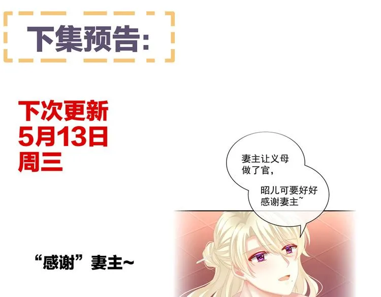第116话 除掉他 第123页