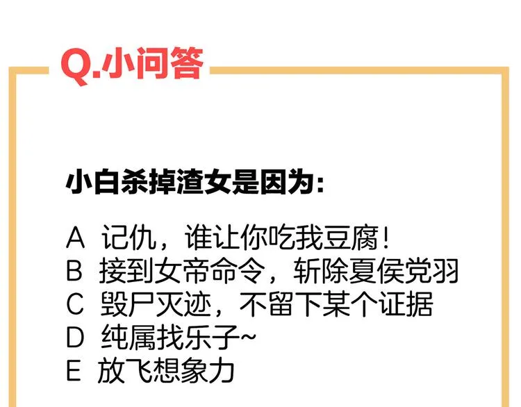 第116话 除掉他 第125页