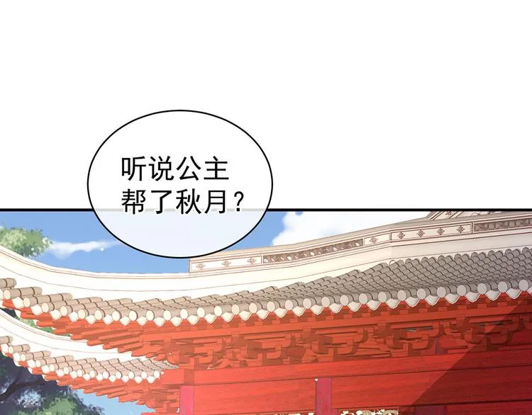 第117话 不！听我解释！ 第5页