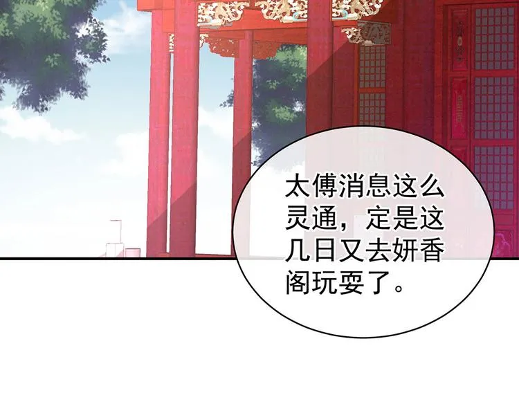 第117话 不！听我解释！ 第6页