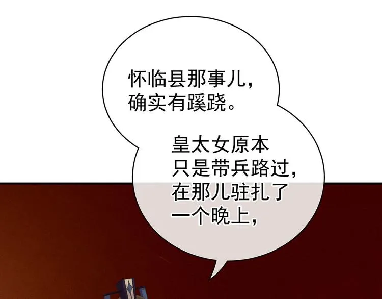 第117话 不！听我解释！ 第7页