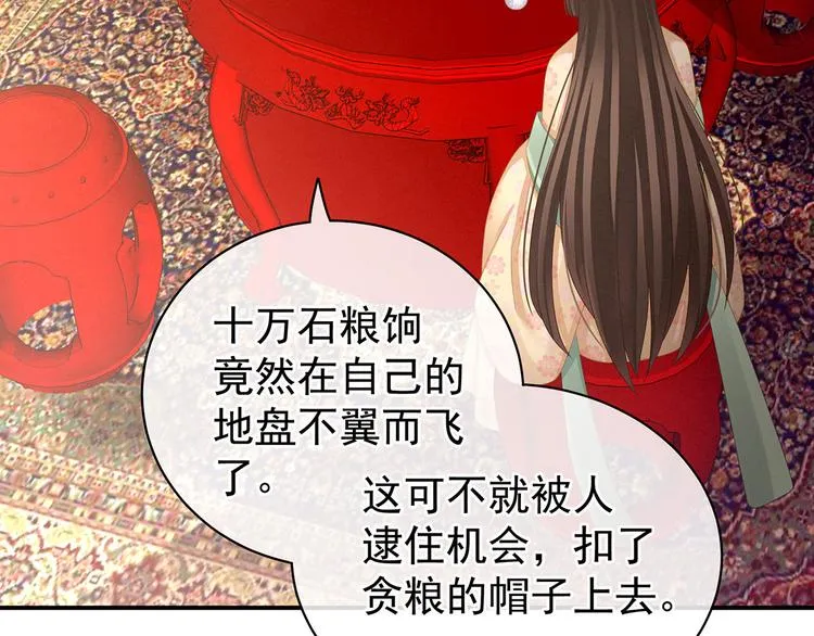 第117话 不！听我解释！ 第9页