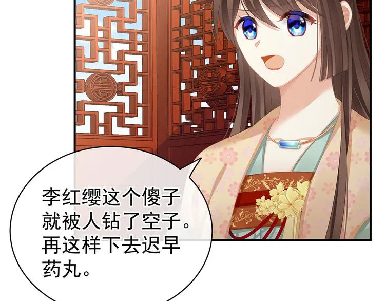 第117话 不！听我解释！ 第12页