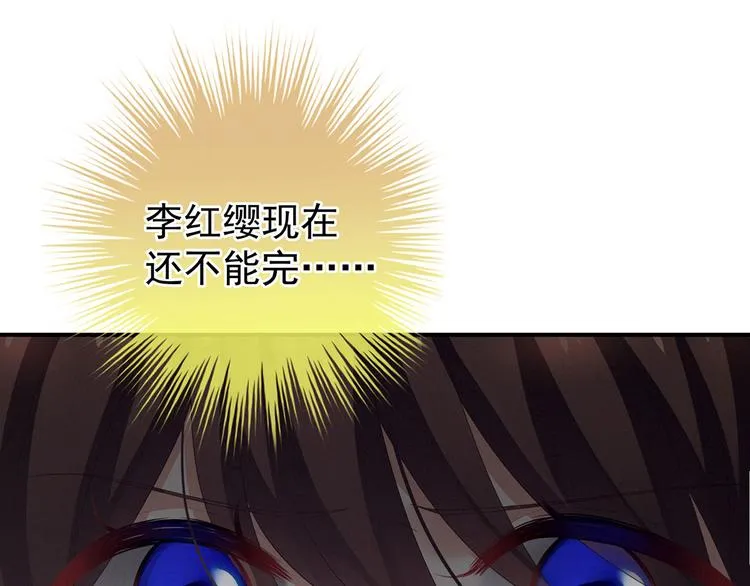 第117话 不！听我解释！ 第14页