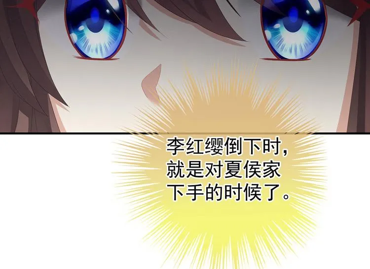 第117话 不！听我解释！ 第15页