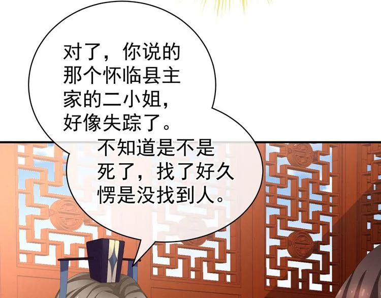 第117话 不！听我解释！ 第16页