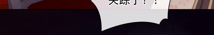 第117话 不！听我解释！ 第18页