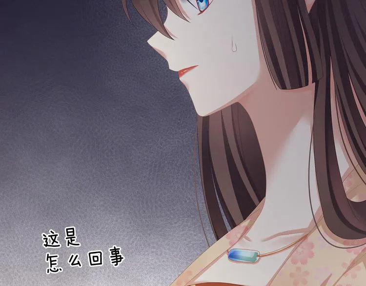 第117话 不！听我解释！ 第20页