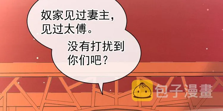 第117话 不！听我解释！ 第23页
