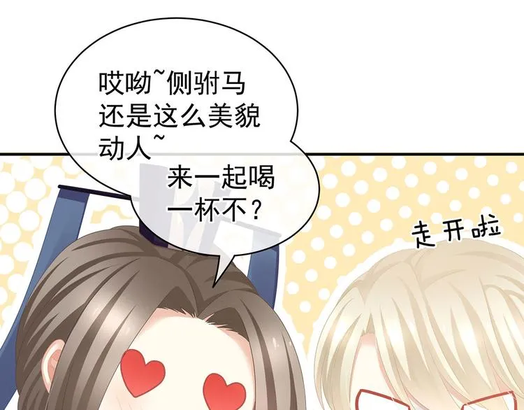 第117话 不！听我解释！ 第27页