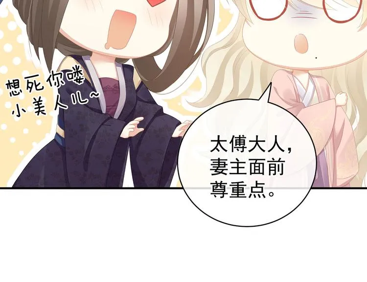 第117话 不！听我解释！ 第28页