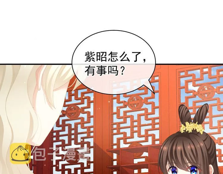 第117话 不！听我解释！ 第29页