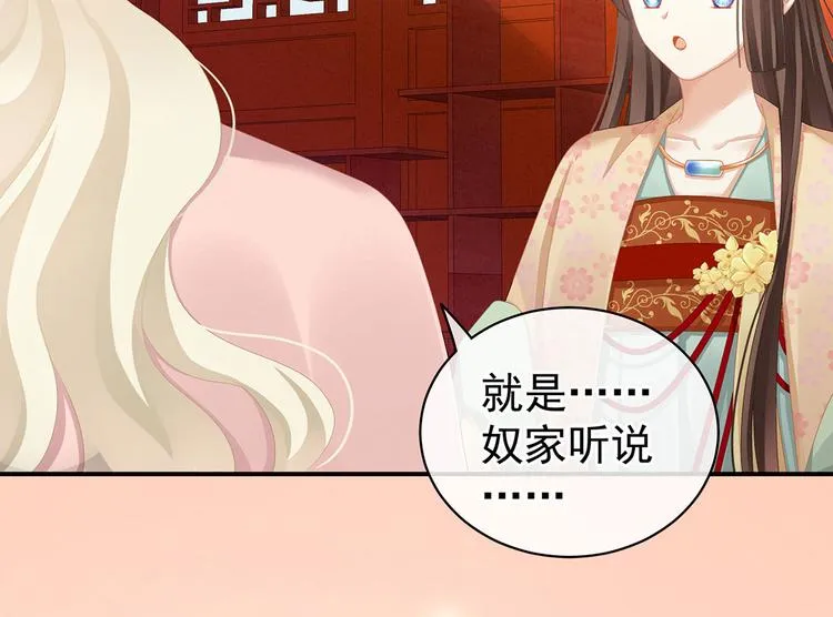 第117话 不！听我解释！ 第30页