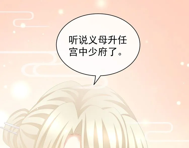 第117话 不！听我解释！ 第31页