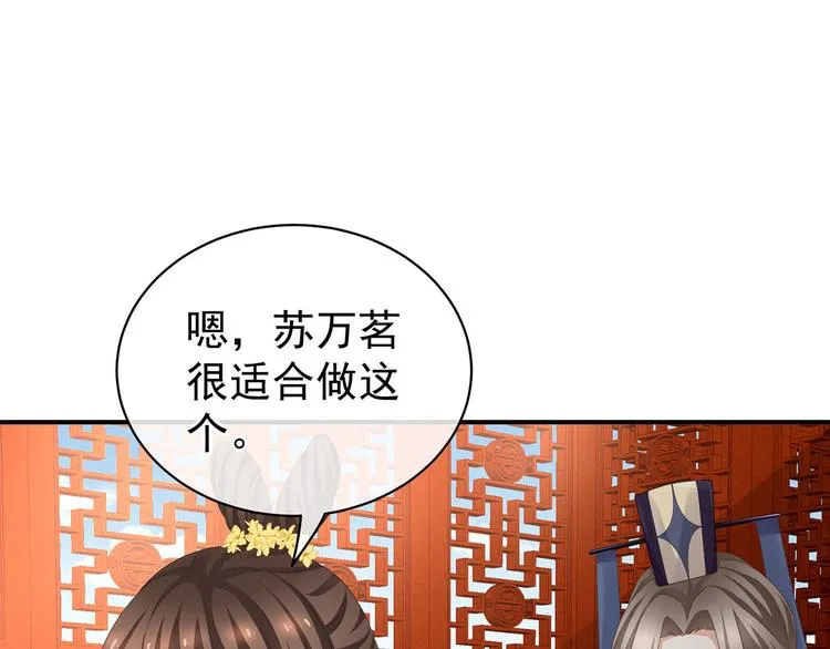 第117话 不！听我解释！ 第34页
