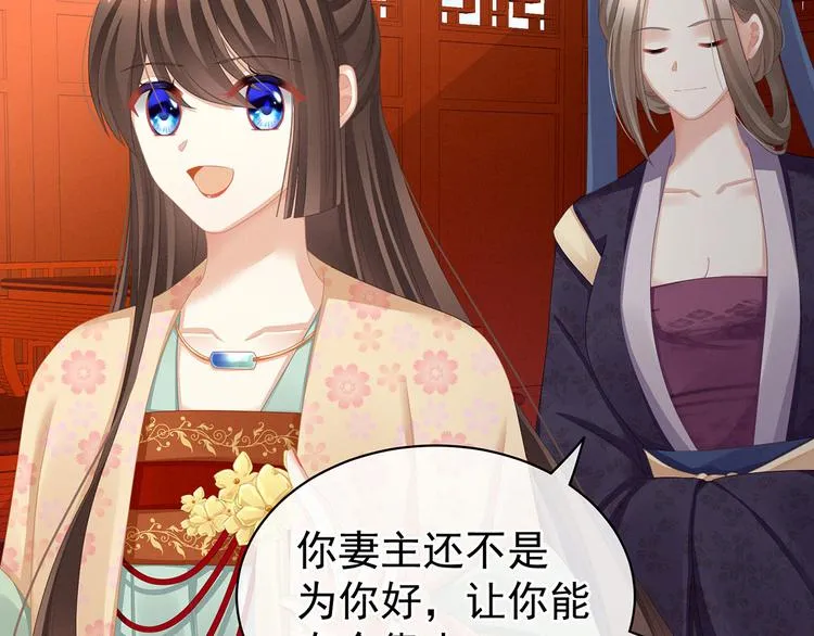 第117话 不！听我解释！ 第35页