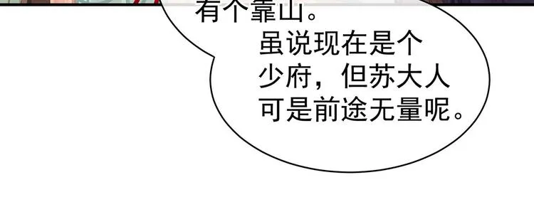 第117话 不！听我解释！ 第36页