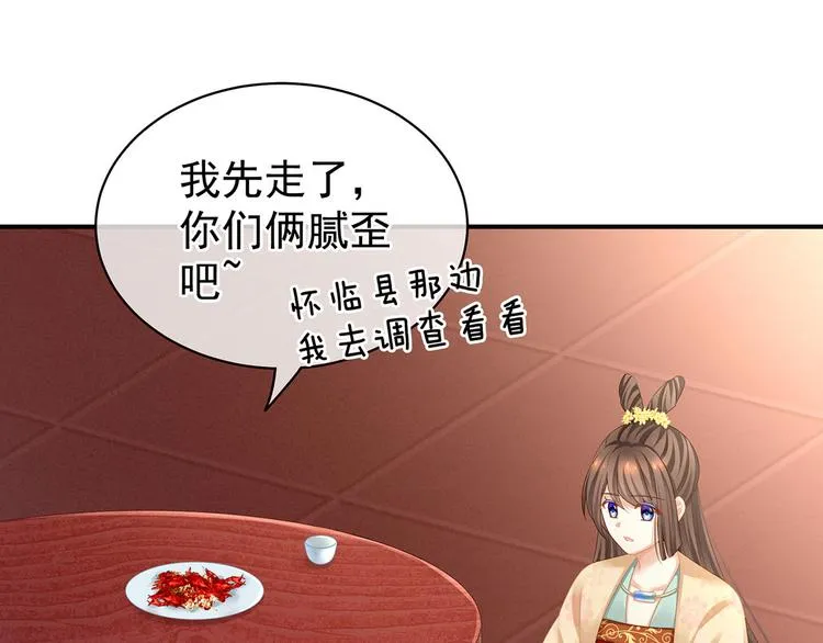 第117话 不！听我解释！ 第37页