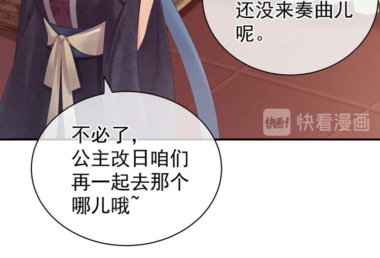 第117话 不！听我解释！ 第39页