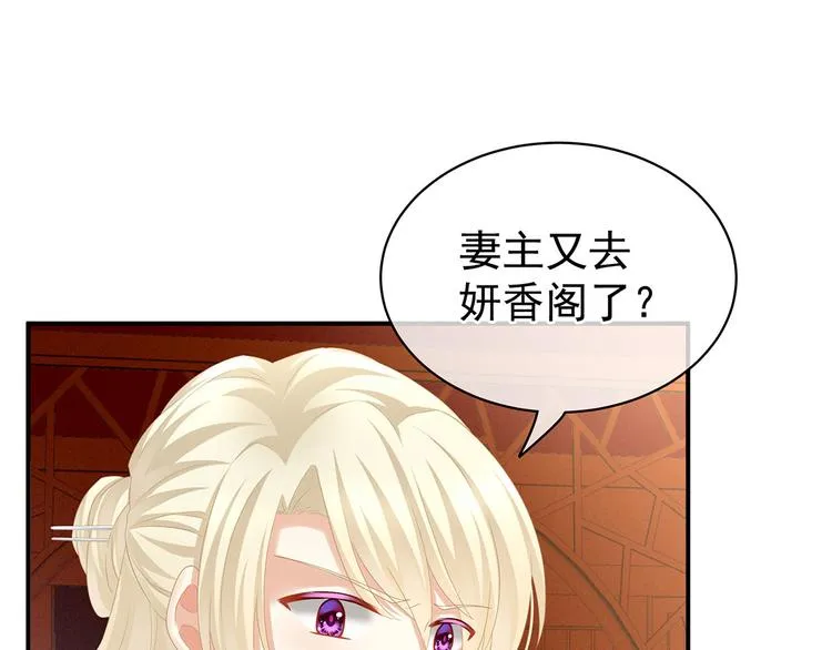 第117话 不！听我解释！ 第40页