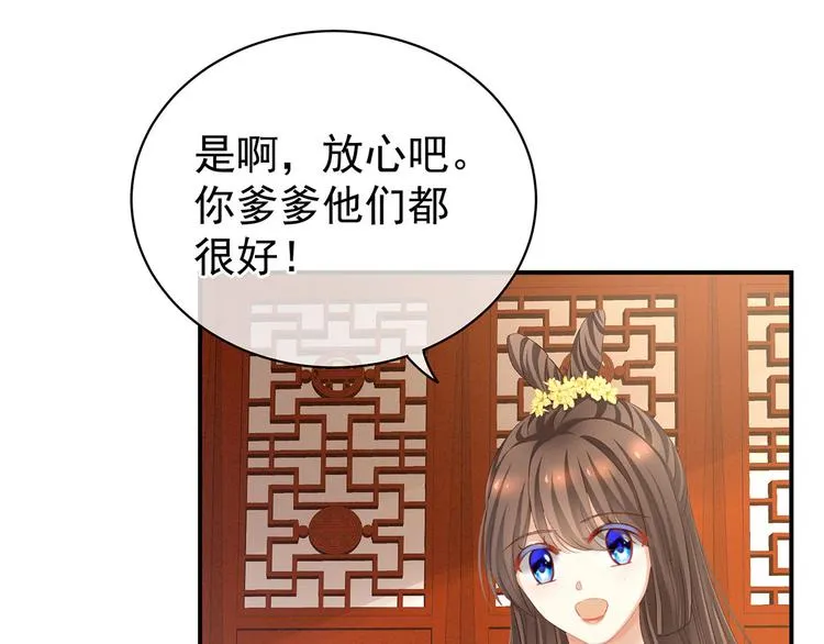 第117话 不！听我解释！ 第42页
