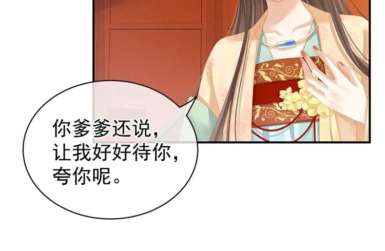 第117话 不！听我解释！ 第43页