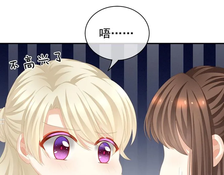 第117话 不！听我解释！ 第44页