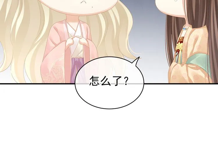 第117话 不！听我解释！ 第45页