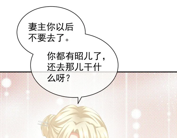第117话 不！听我解释！ 第46页