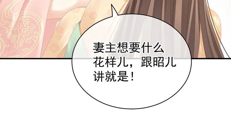 第117话 不！听我解释！ 第48页