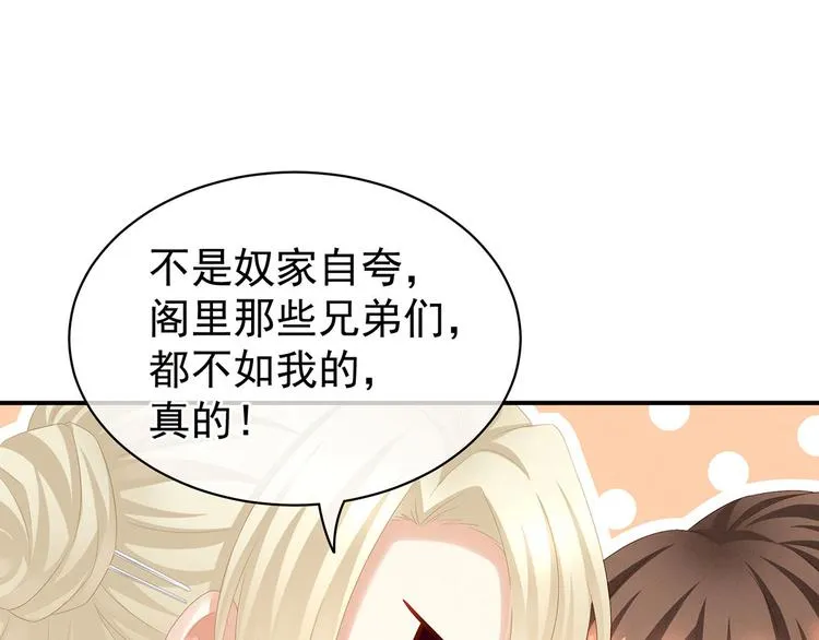 第117话 不！听我解释！ 第49页