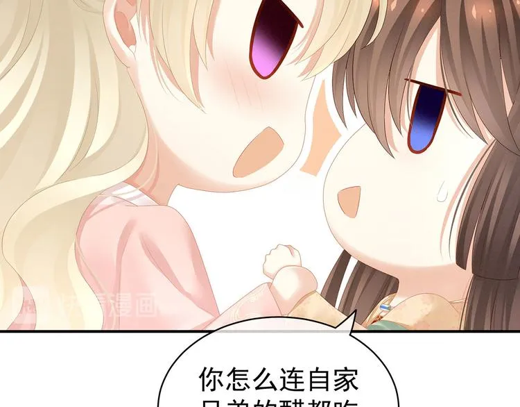 第117话 不！听我解释！ 第50页