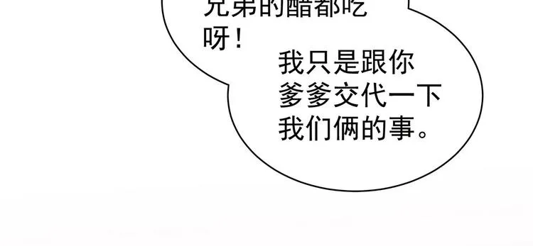 第117话 不！听我解释！ 第51页