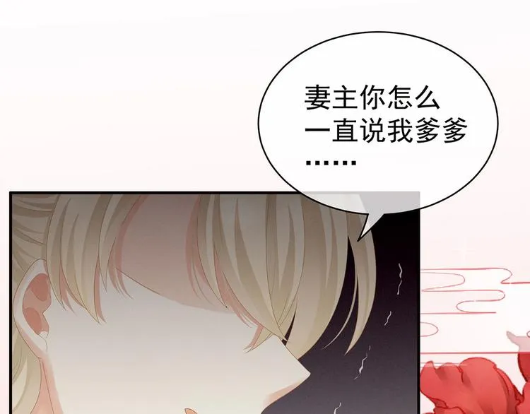 第117话 不！听我解释！ 第52页