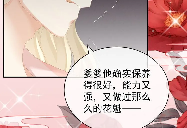 第117话 不！听我解释！ 第53页