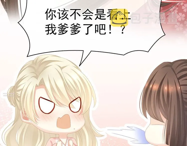 第117话 不！听我解释！ 第57页