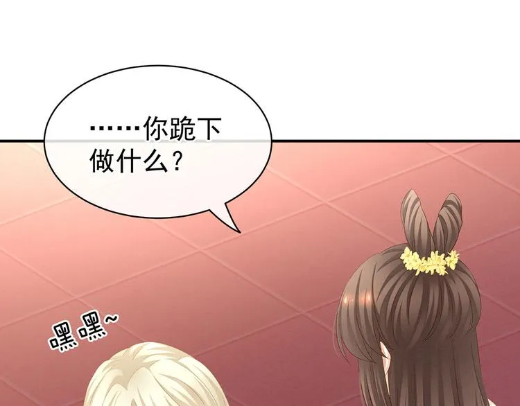 第117话 不！听我解释！ 第67页