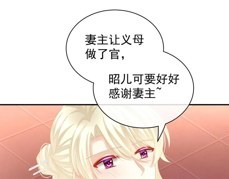 第117话 不！听我解释！ 第70页
