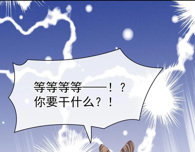 第117话 不！听我解释！ 第72页