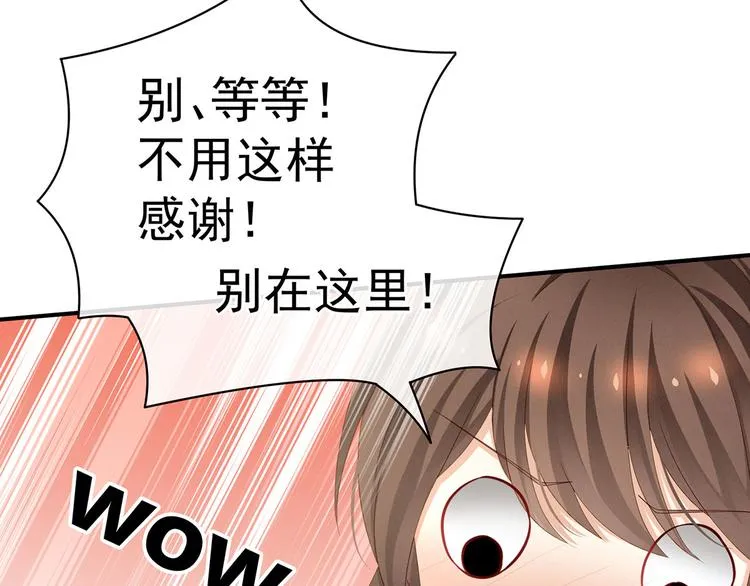 第117话 不！听我解释！ 第74页