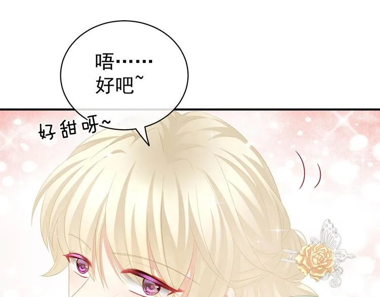 第117话 不！听我解释！ 第77页