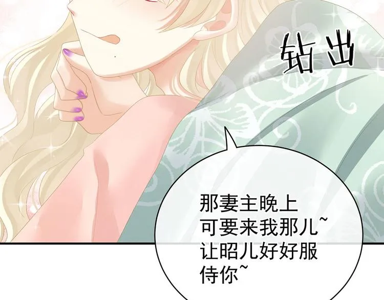第117话 不！听我解释！ 第78页