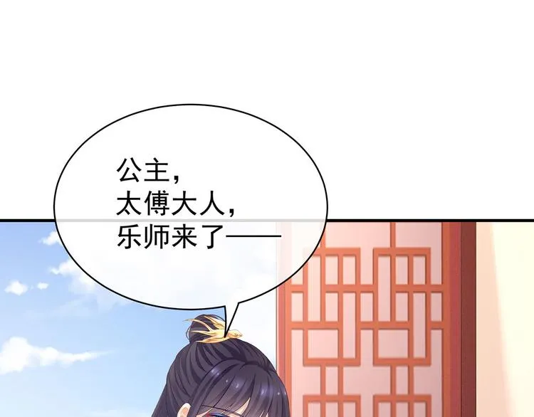 第117话 不！听我解释！ 第80页