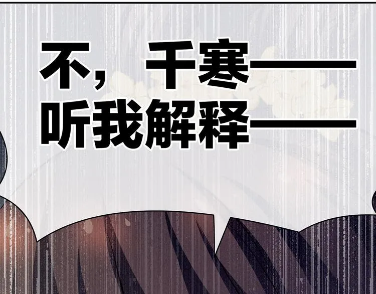 第117话 不！听我解释！ 第91页