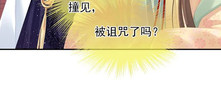 第117话 不！听我解释！ 第99页