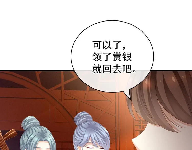 第117话 不！听我解释！ 第100页