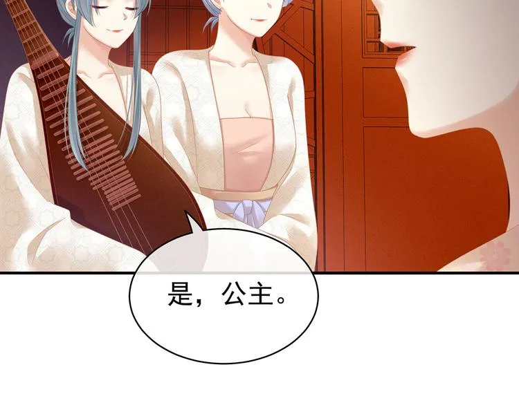 第117话 不！听我解释！ 第101页
