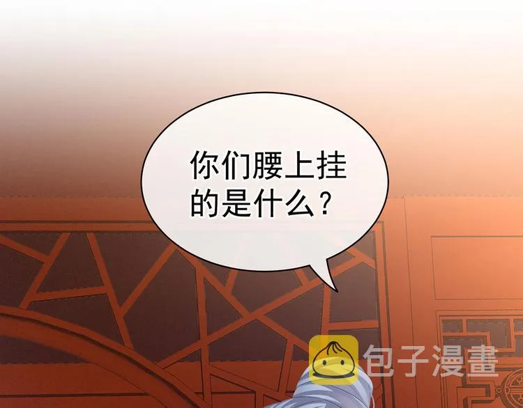 第117话 不！听我解释！ 第105页