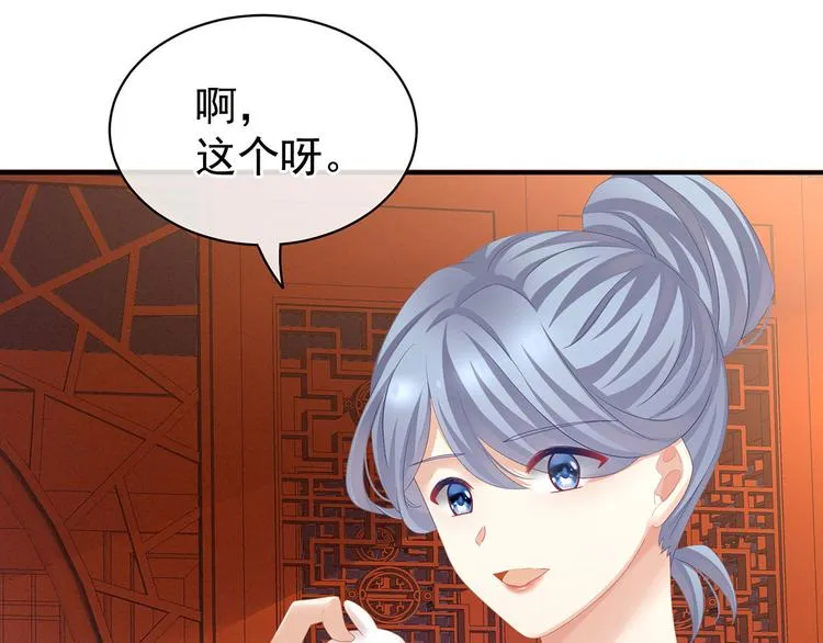 第117话 不！听我解释！ 第110页