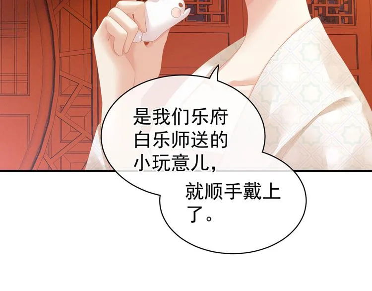 第117话 不！听我解释！ 第111页
